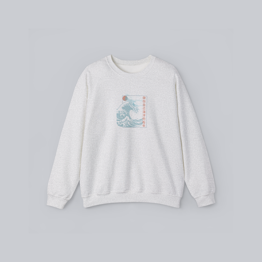 Be the Captain of Your Own Ocean — Cozy Unisex Crewneck Sweatshirt
