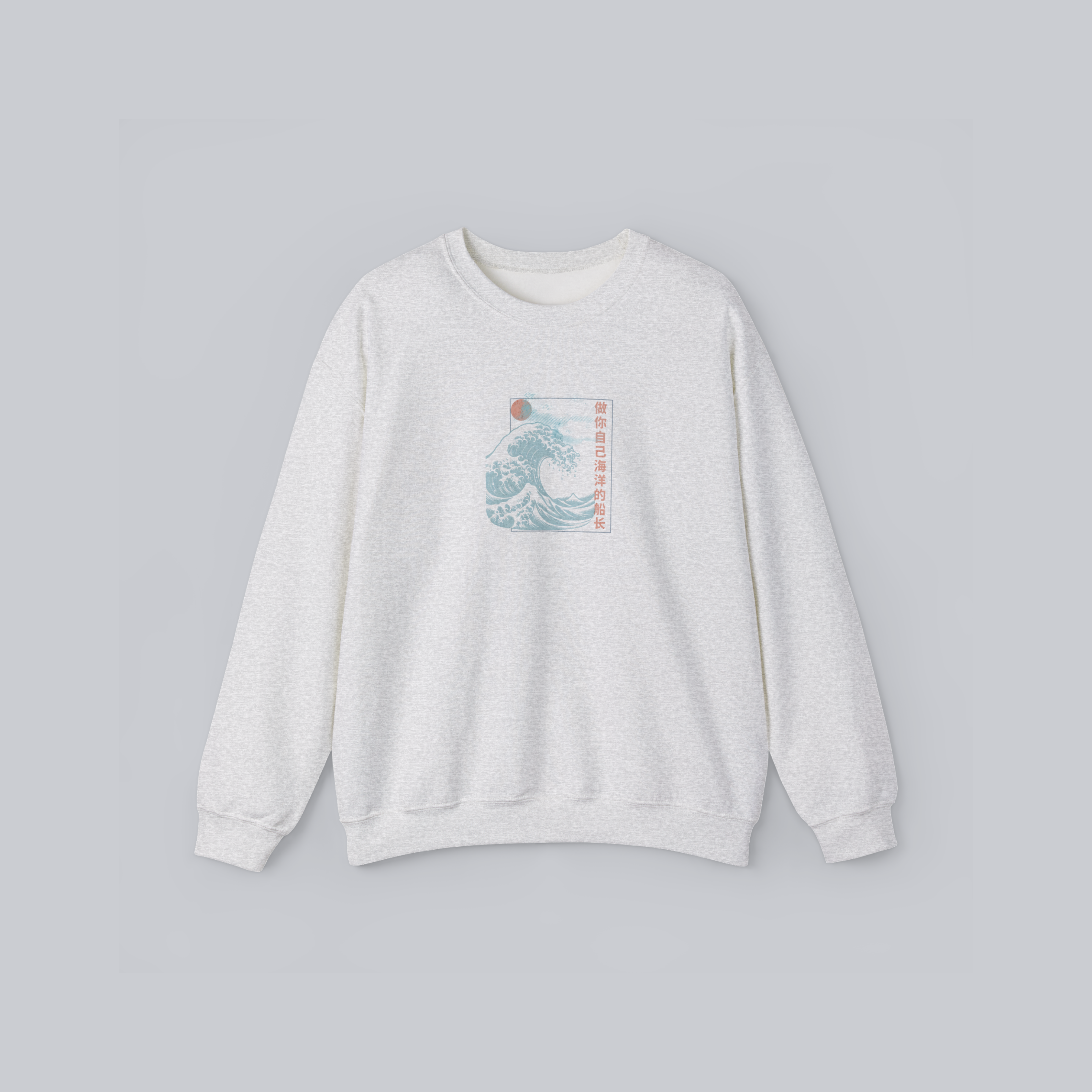 Be the Captain of Your Own Ocean — Cozy Unisex Crewneck Sweatshirt