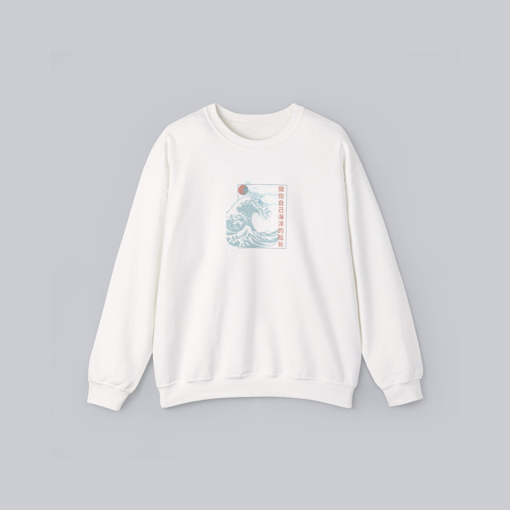 Be the Captain of Your Own Ocean — Cozy Unisex Crewneck Sweatshirt